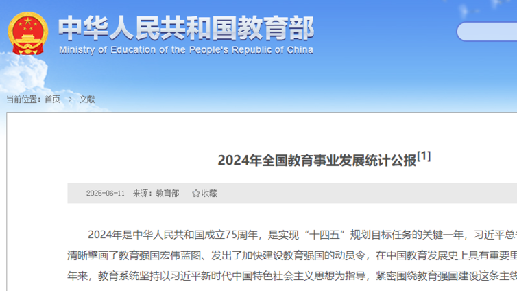 2024年全国普通本科招生489.97万人！