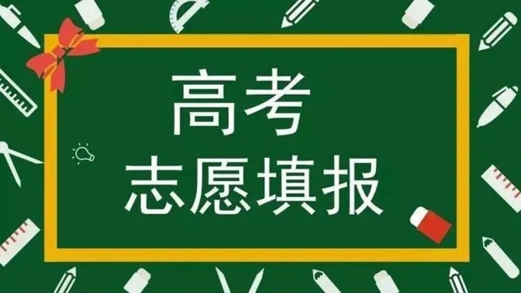 济南高考志愿填报机构哪家好？2023年权威推荐指南