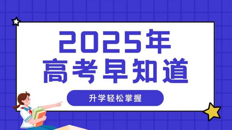 随着高考成绩公布，山东省数十万考生和家长面临着一个关键问题：山东高考志愿哪家好？