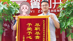 翼知升-金榜题名