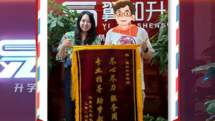 翼知升-金榜题名