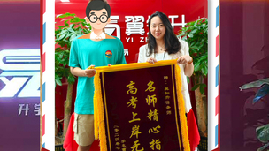 翼知升-金榜题名