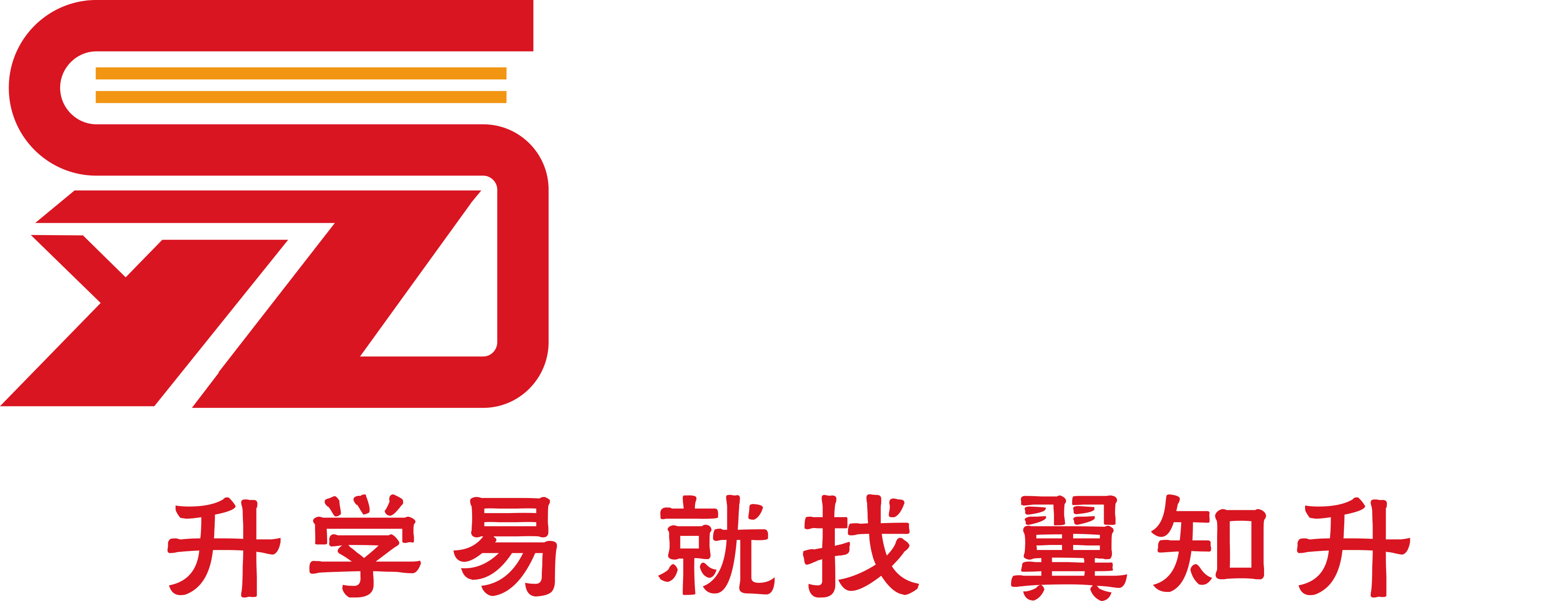 翼知升底部logo