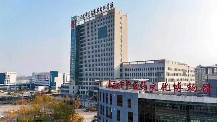 山东中医药高等专科学校拟升格齐鲁中医药学院