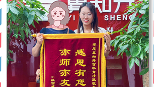 翼知升-2024锦旗集5