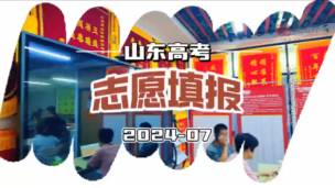 翼知升-2024高报季