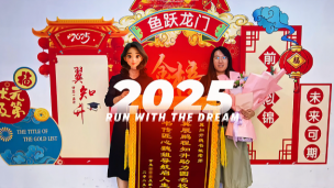 翼知升-2025锦旗集